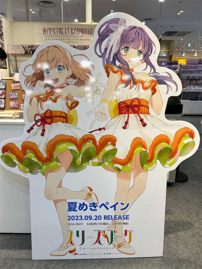 f:id:Shinjuku_3chome:20231205160429j:image