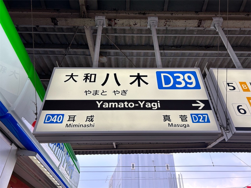 f:id:Shinjuku_3chome:20231216163200j:image