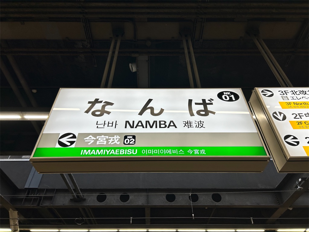 f:id:Shinjuku_3chome:20231218072009j:image