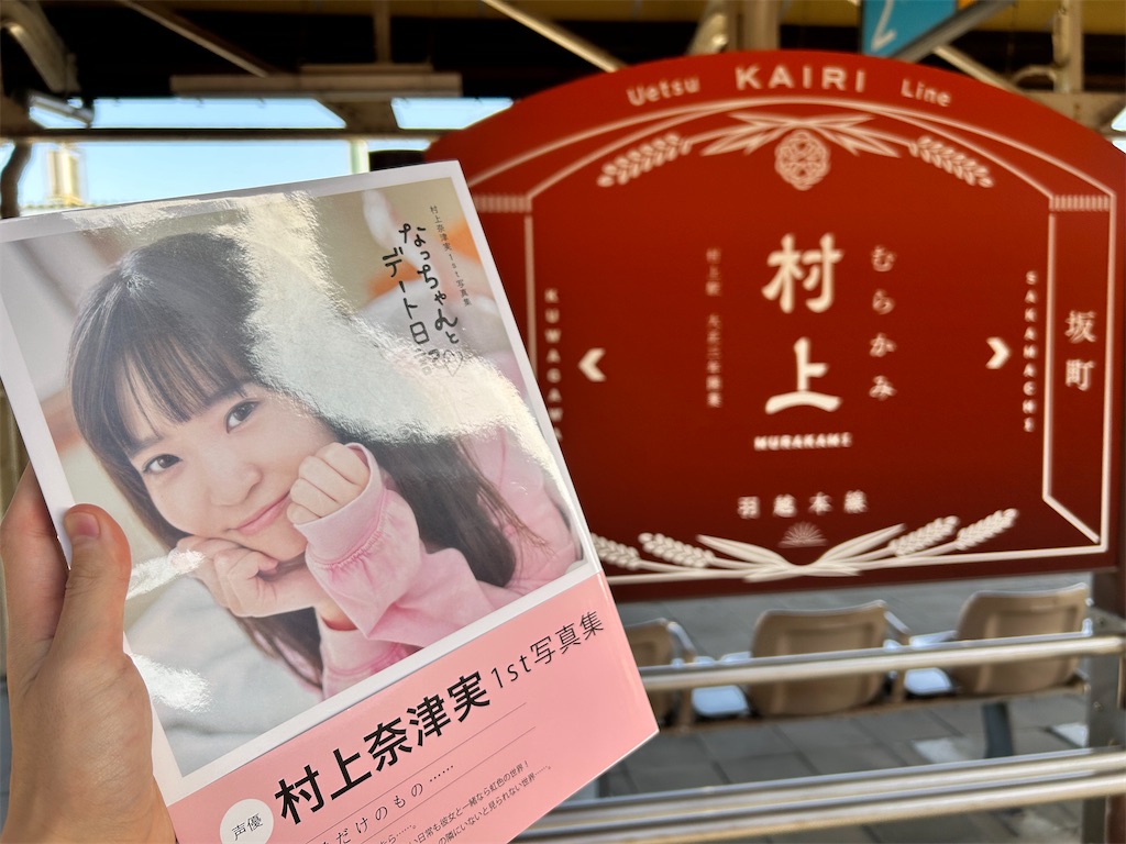 f:id:Shinjuku_3chome:20231220144548j:image
