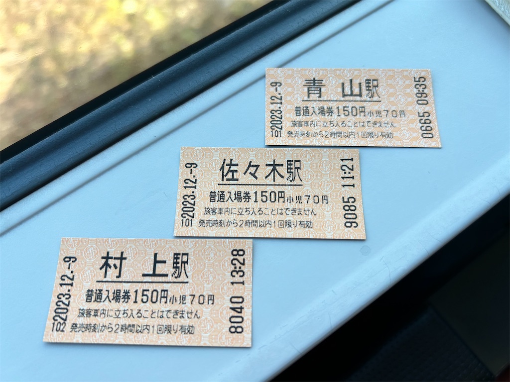 f:id:Shinjuku_3chome:20231220145110j:image