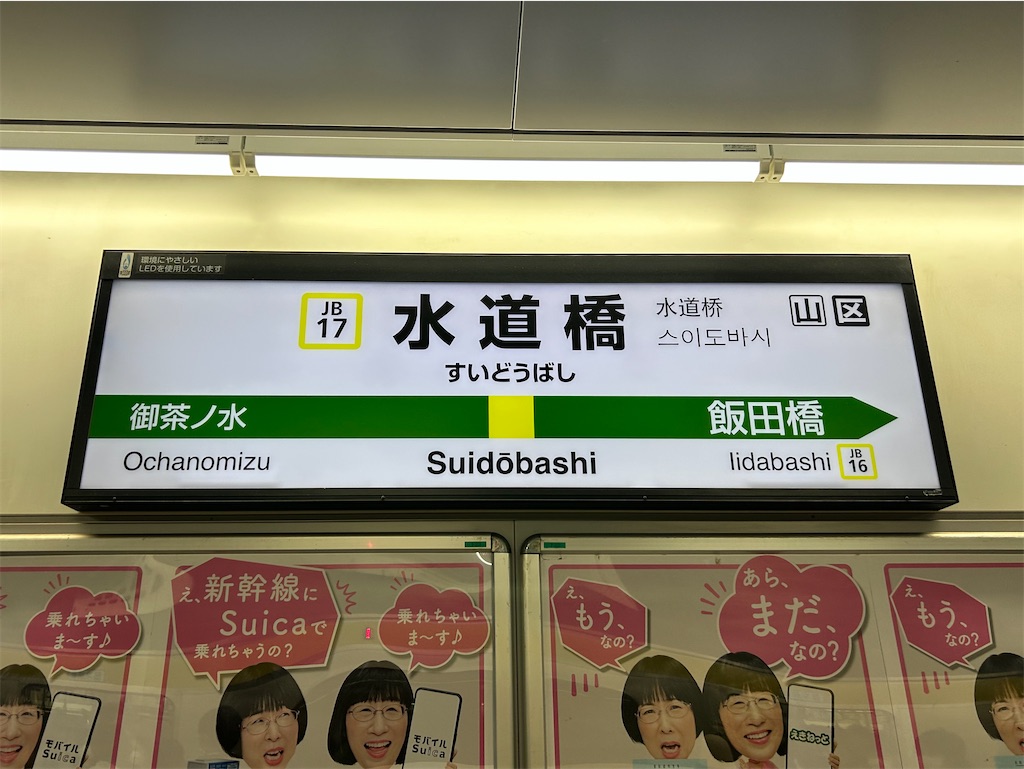f:id:Shinjuku_3chome:20231220153450j:image