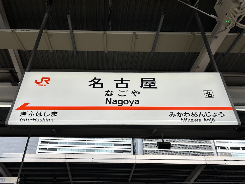 f:id:Shinjuku_3chome:20231226124146j:image