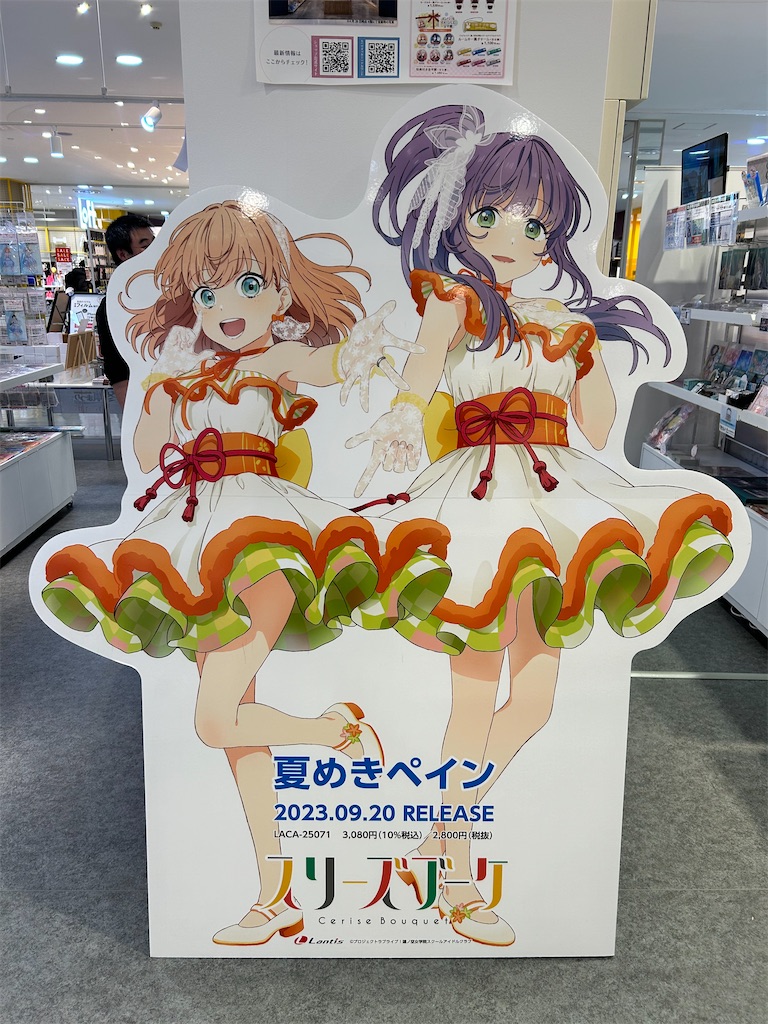 f:id:Shinjuku_3chome:20231227074256j:image