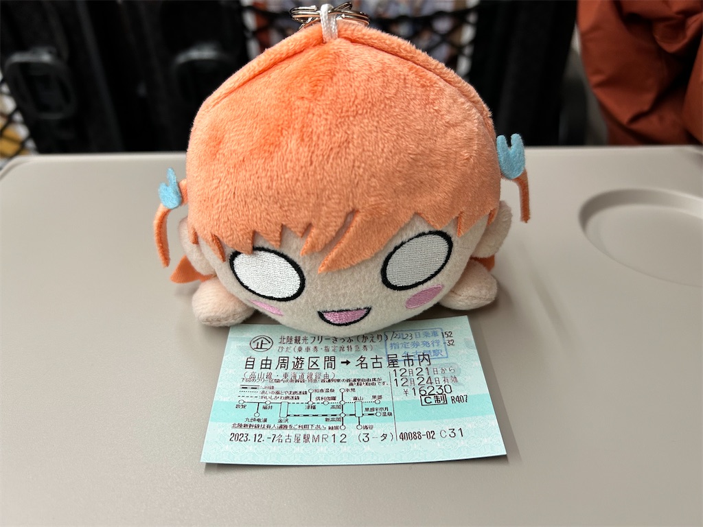 f:id:Shinjuku_3chome:20231227075643j:image