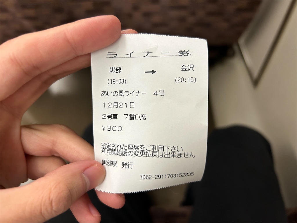 f:id:Shinjuku_3chome:20231227094115j:image