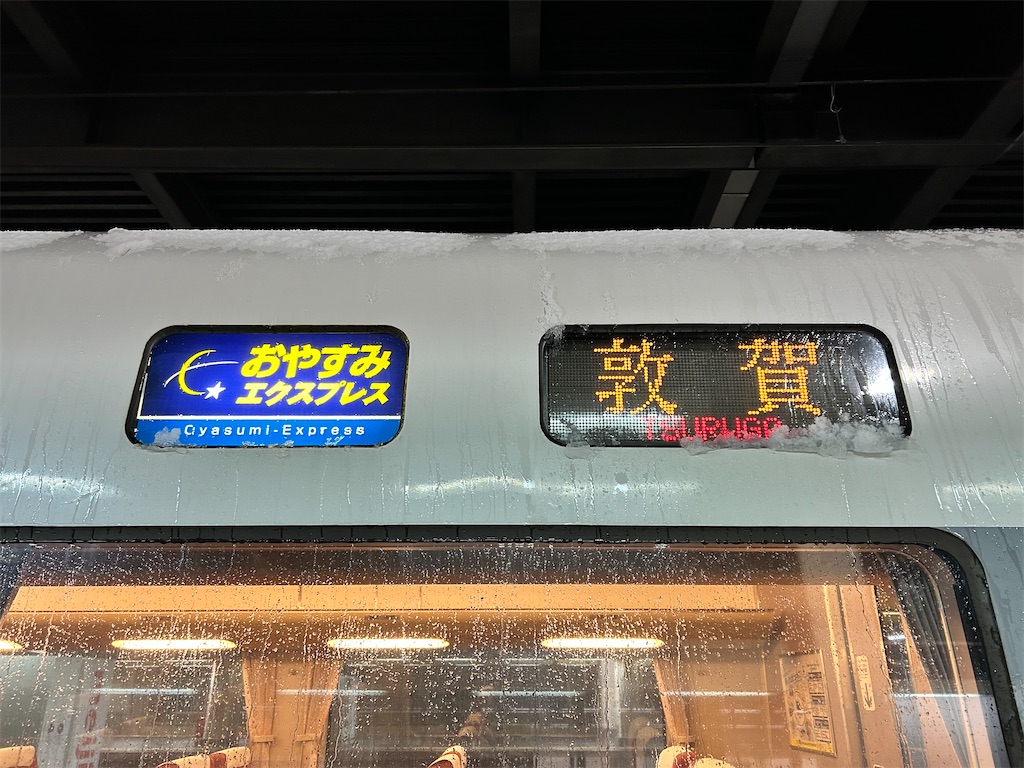 f:id:Shinjuku_3chome:20231227100600j:image