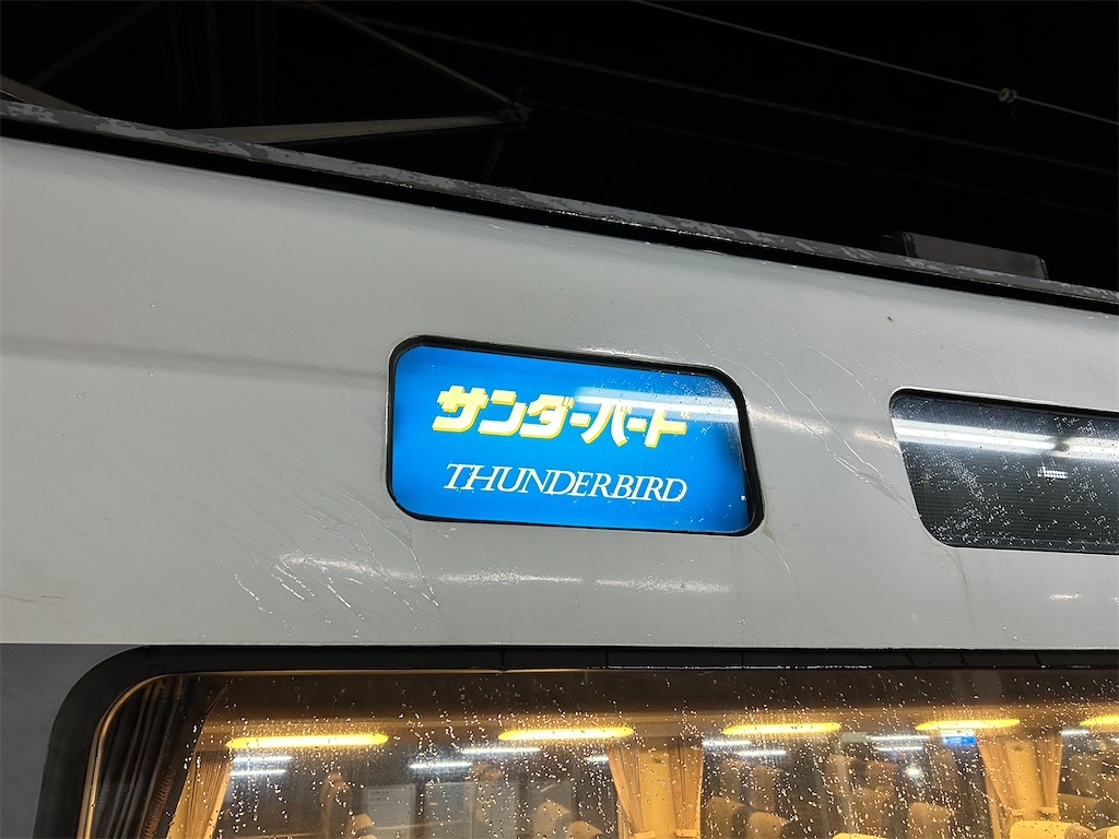 f:id:Shinjuku_3chome:20231227102101j:image