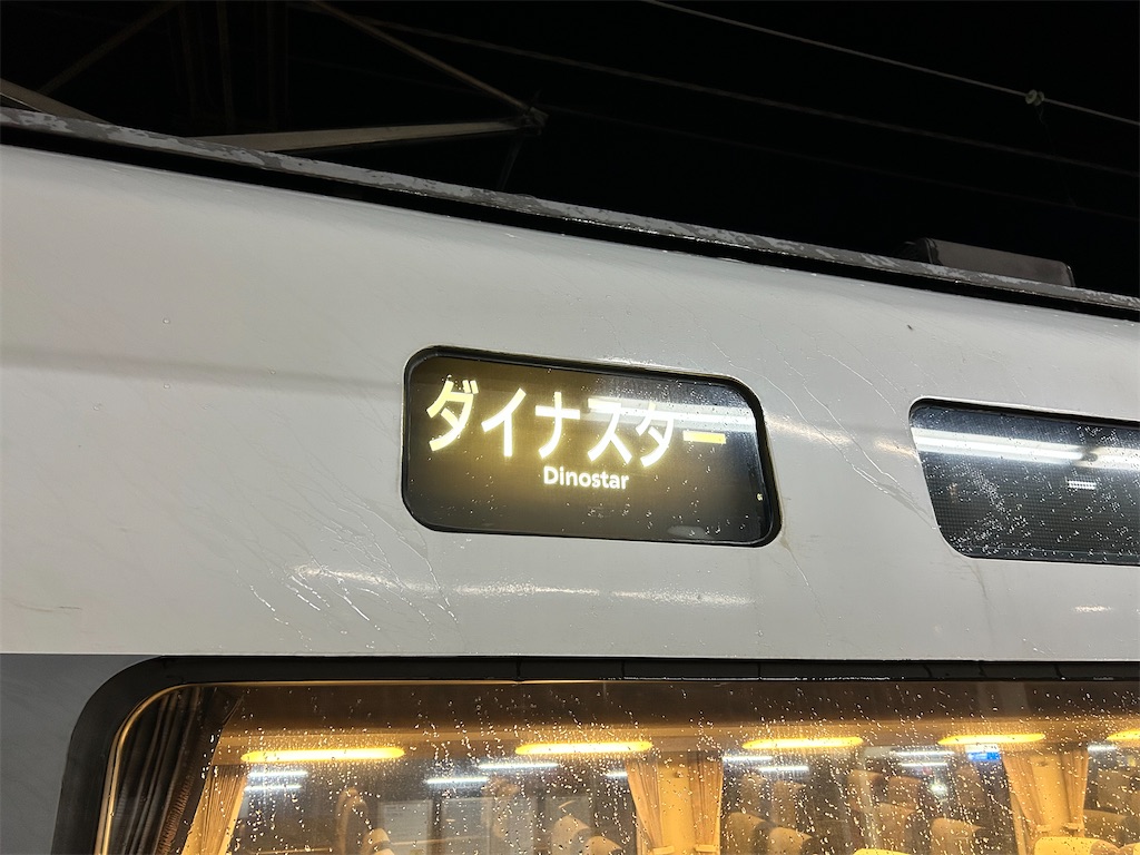 f:id:Shinjuku_3chome:20231227102111j:image