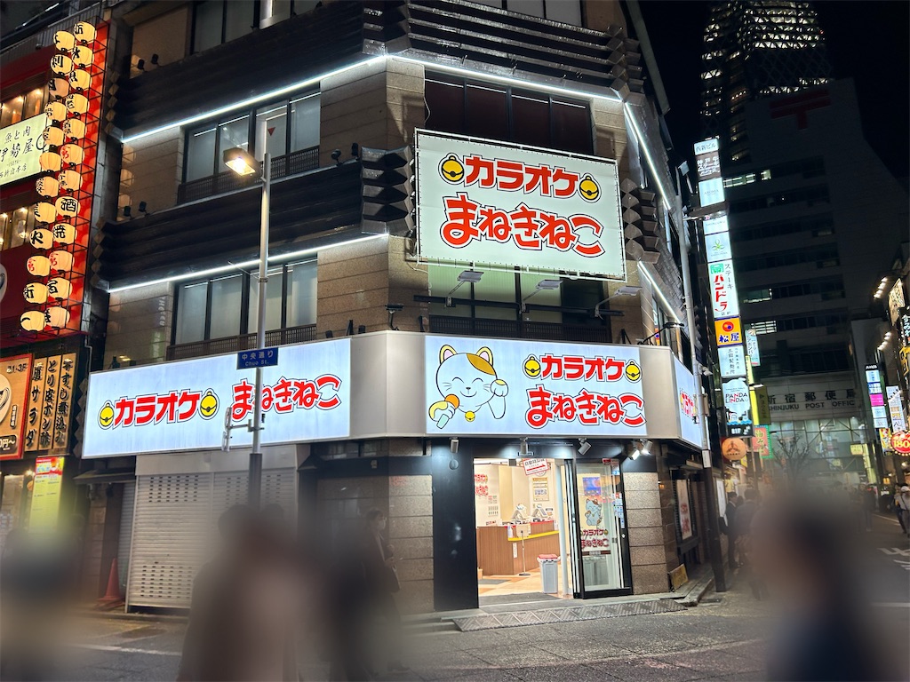 f:id:Shinjuku_3chome:20231231174331j:image f:id:Shinjuku_3chome:20231231174331j:image