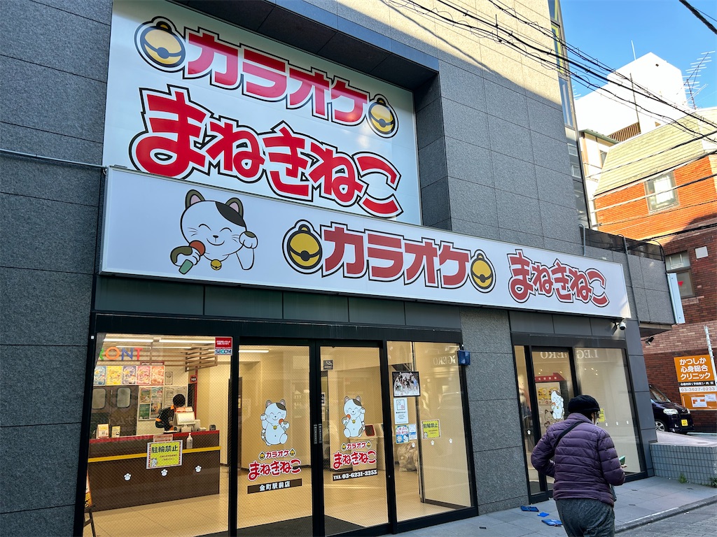 f:id:Shinjuku_3chome:20240106005838j:image