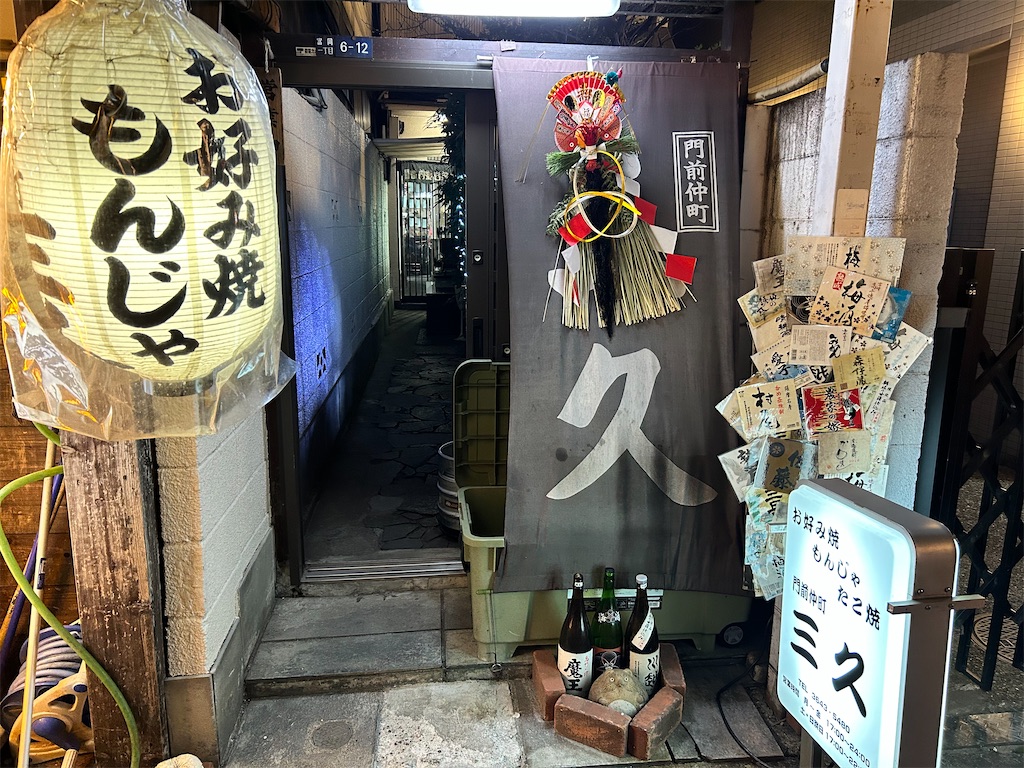 f:id:Shinjuku_3chome:20240106084129j:image