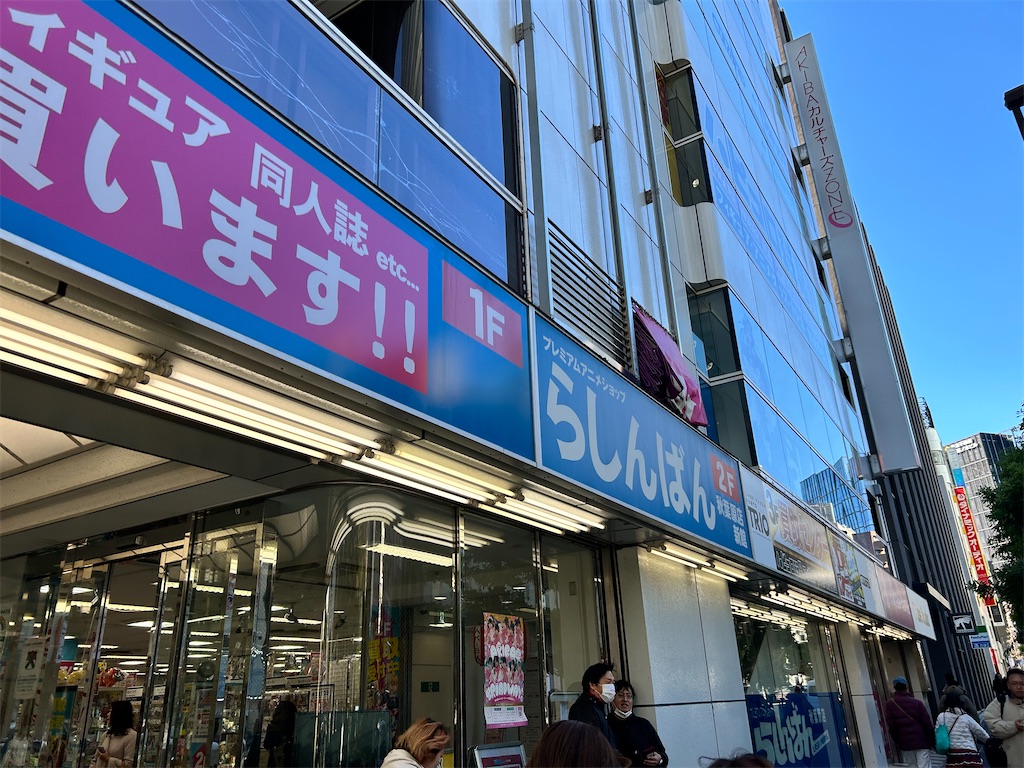 f:id:Shinjuku_3chome:20240108224654j:image f:id:Shinjuku_3chome:20240108224654j:image