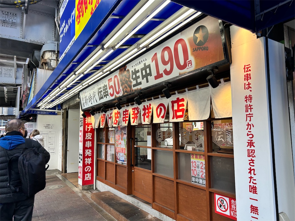 f:id:Shinjuku_3chome:20240110071856j:image f:id:Shinjuku_3chome:20240110071856j:image