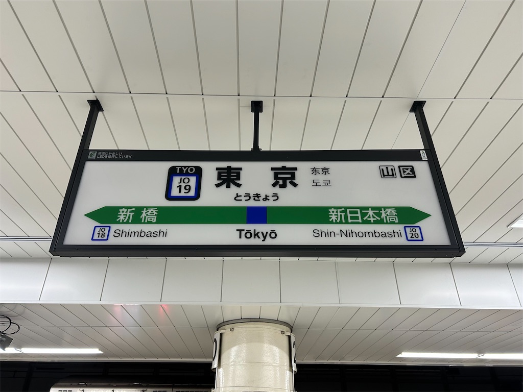 f:id:Shinjuku_3chome:20240110074651j:image f:id:Shinjuku_3chome:20240110074651j:image