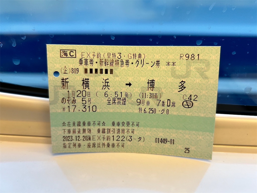 f:id:Shinjuku_3chome:20240120074237j:image