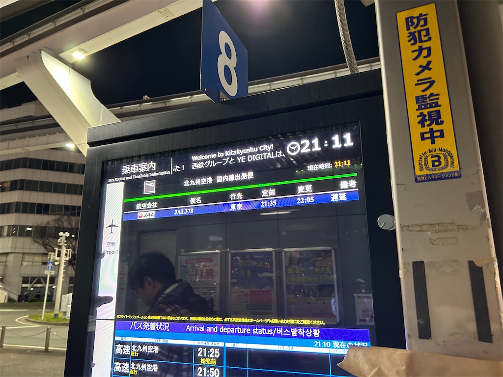 f:id:Shinjuku_3chome:20240130213735j:image