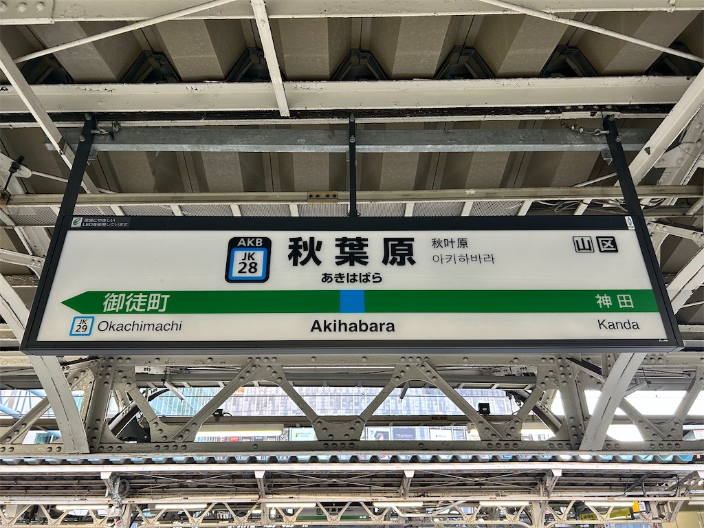 f:id:Shinjuku_3chome:20240131155425j:image