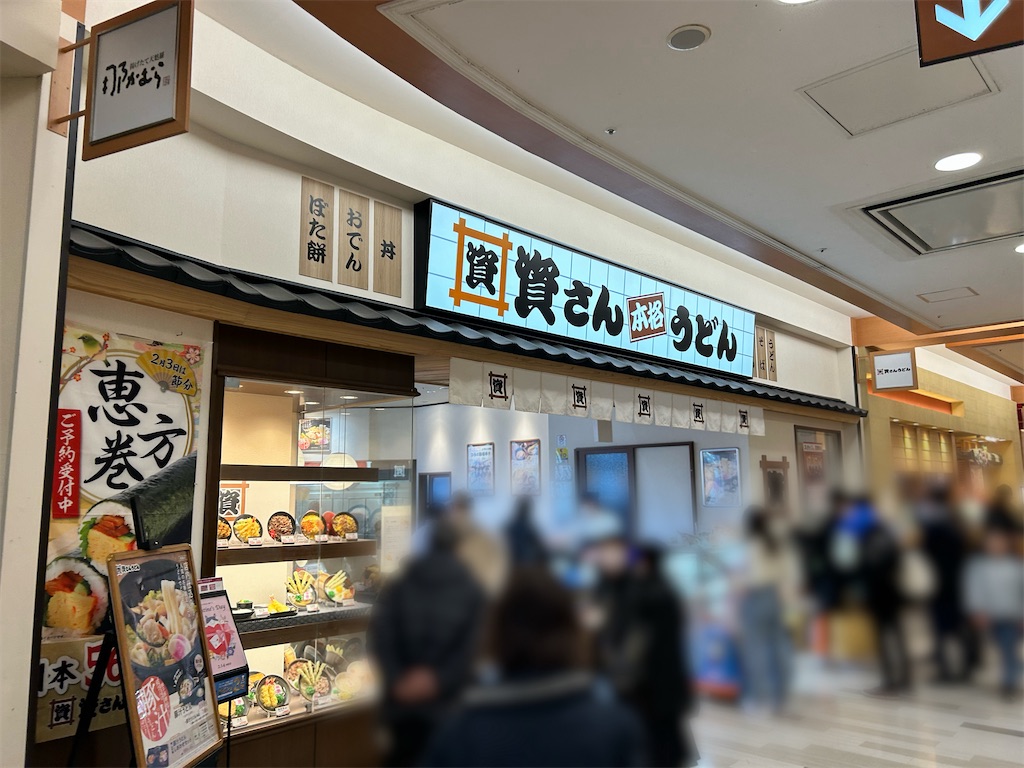 f:id:Shinjuku_3chome:20240202000617j:image