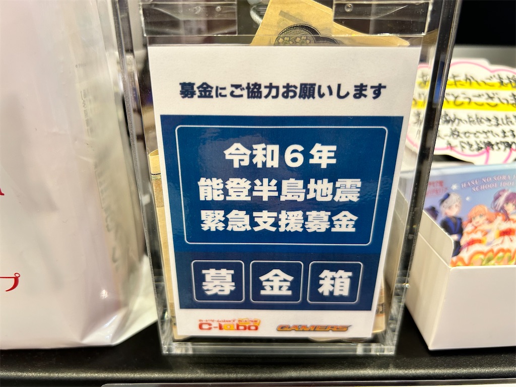 f:id:Shinjuku_3chome:20240216122252j:image