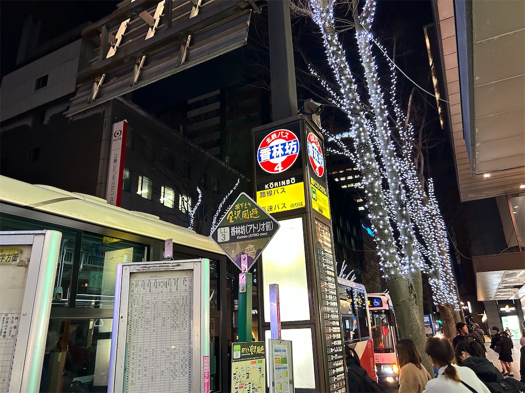 f:id:Shinjuku_3chome:20240216143916j:image