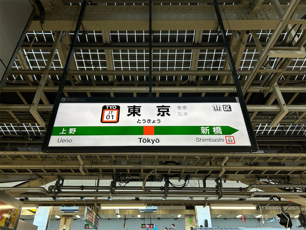 f:id:Shinjuku_3chome:20240216160832j:image