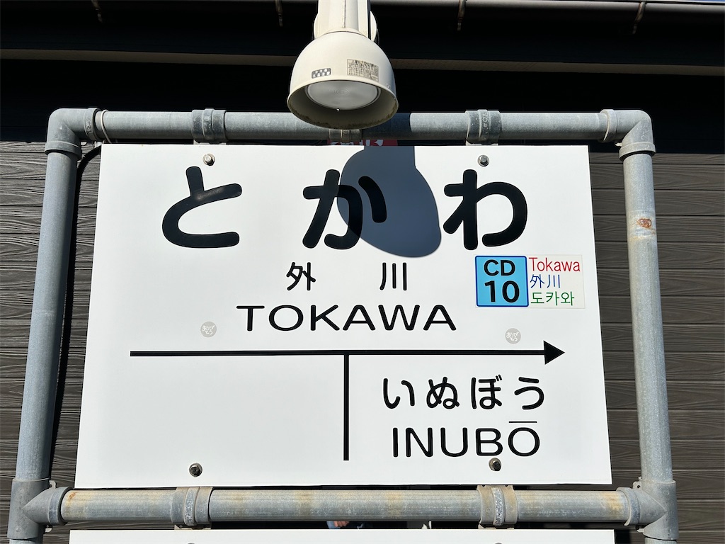 f:id:Shinjuku_3chome:20240218152907j:image