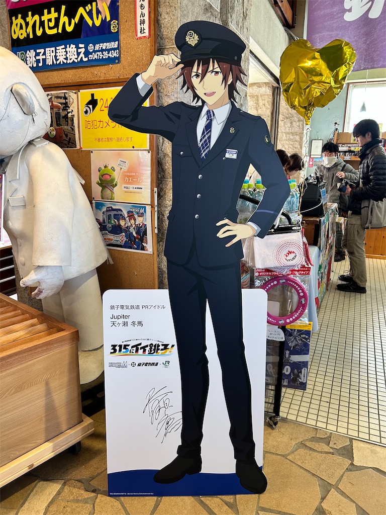 f:id:Shinjuku_3chome:20240218155933j:image
