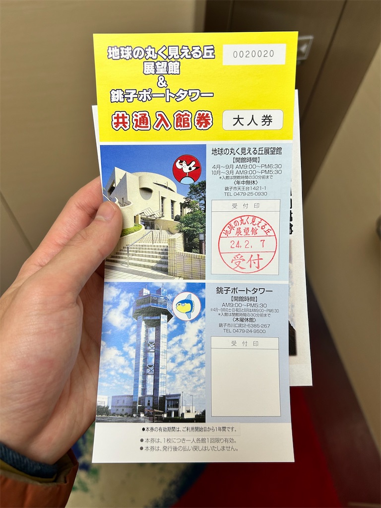 f:id:Shinjuku_3chome:20240218165718j:image