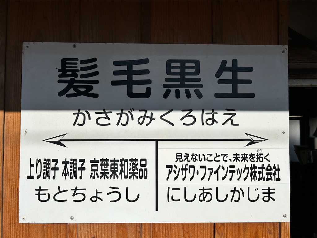f:id:Shinjuku_3chome:20240218183928j:image