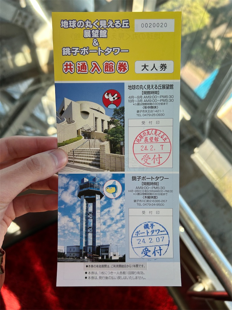 f:id:Shinjuku_3chome:20240219005235j:image