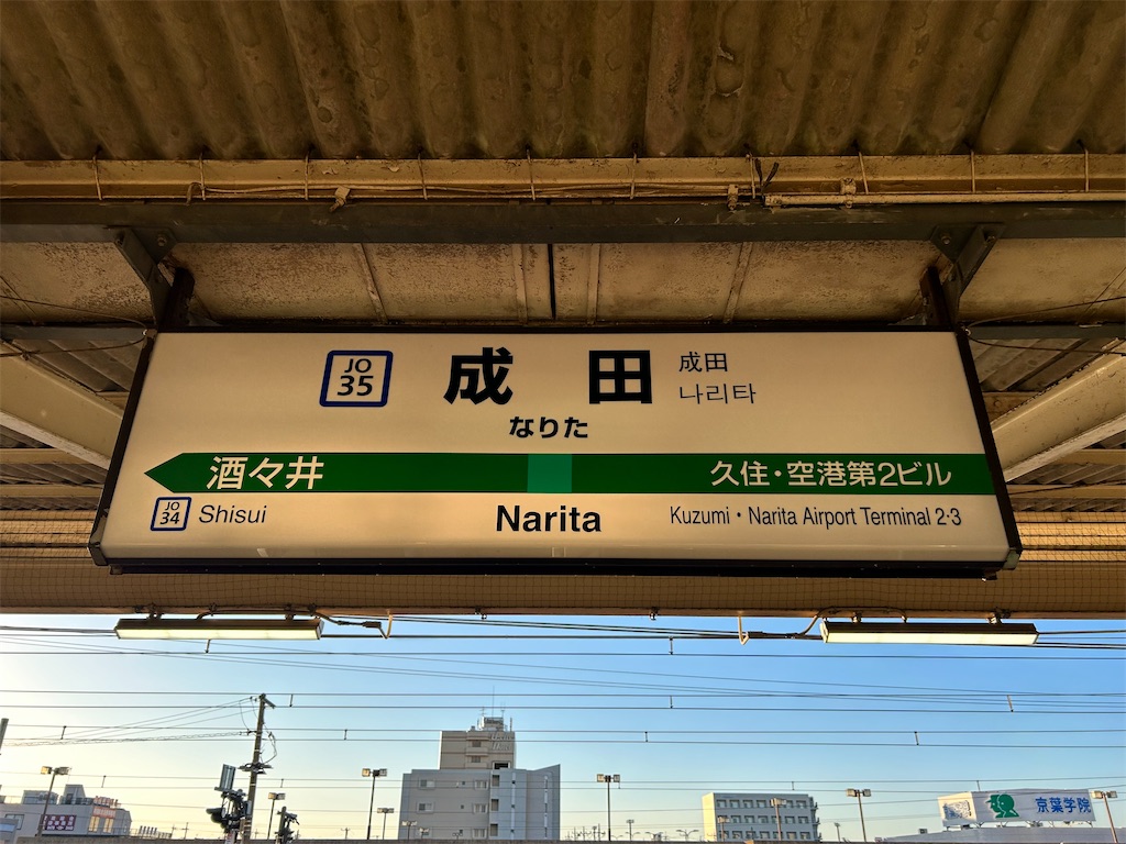 f:id:Shinjuku_3chome:20240219020950j:image