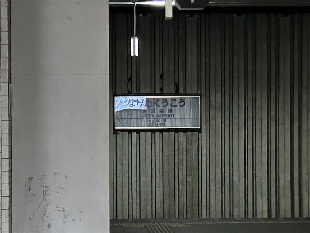 f:id:Shinjuku_3chome:20240219024650j:image