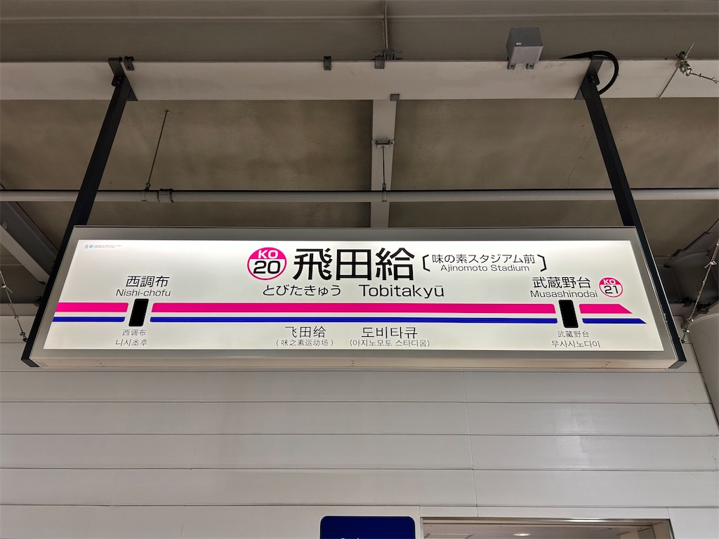 f:id:Shinjuku_3chome:20240220155443j:image