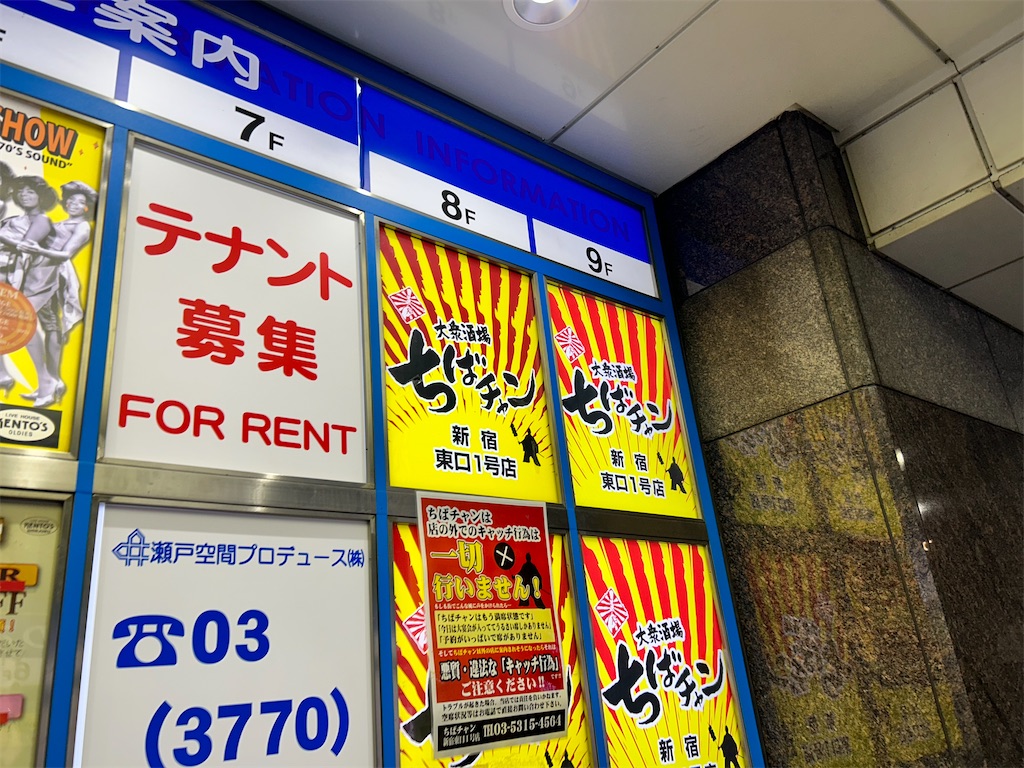 f:id:Shinjuku_3chome:20240220161410j:image