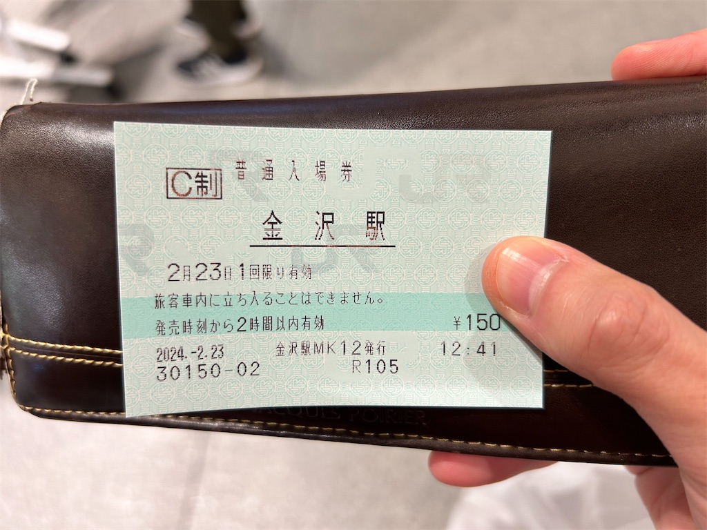 f:id:Shinjuku_3chome:20240301235723j:image