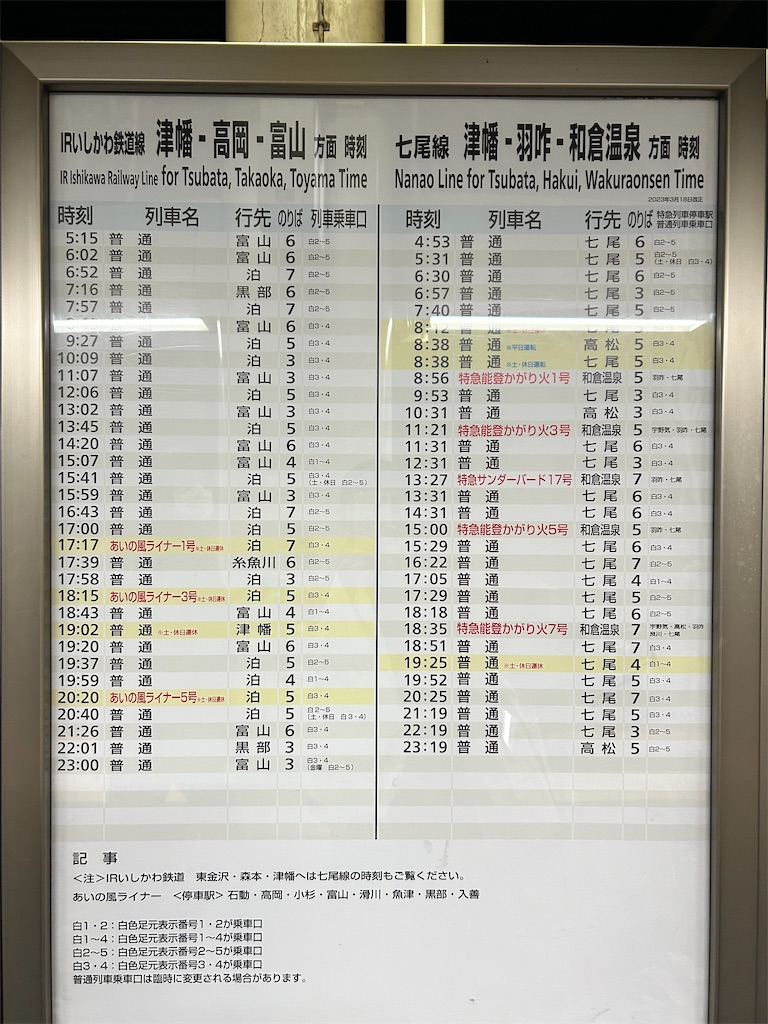 f:id:Shinjuku_3chome:20240301235944j:image