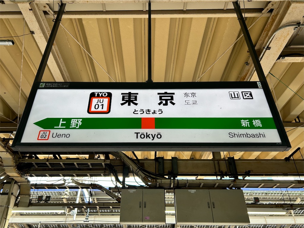 f:id:Shinjuku_3chome:20240318202851j:image