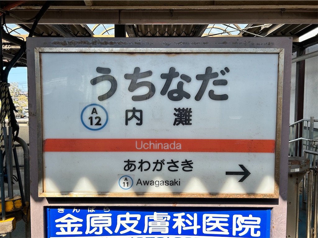 f:id:Shinjuku_3chome:20240327163852j:image