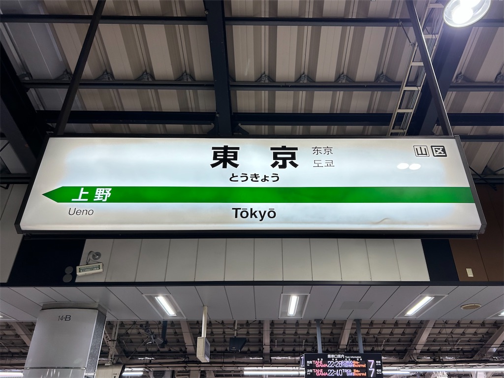 f:id:Shinjuku_3chome:20240330201411j:image