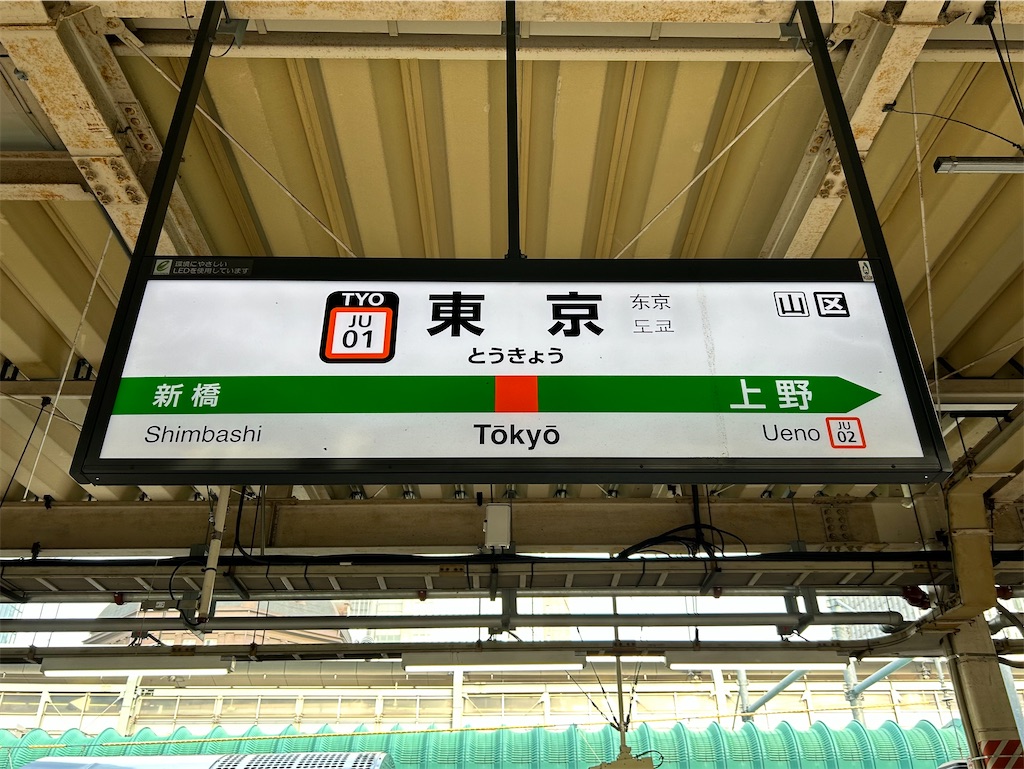 f:id:Shinjuku_3chome:20240410144721j:image