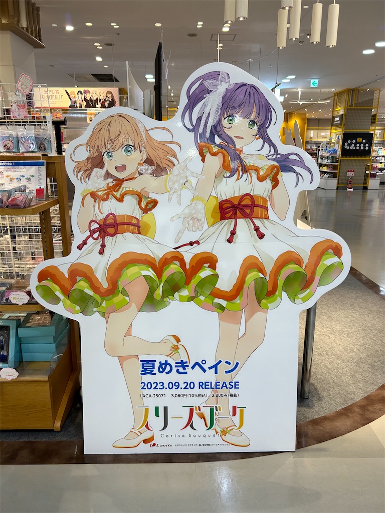 f:id:Shinjuku_3chome:20240414155556j:image