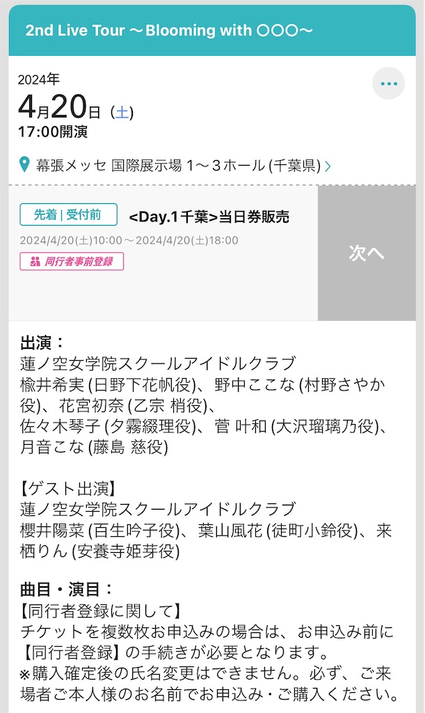 f:id:Shinjuku_3chome:20240424133312j:image