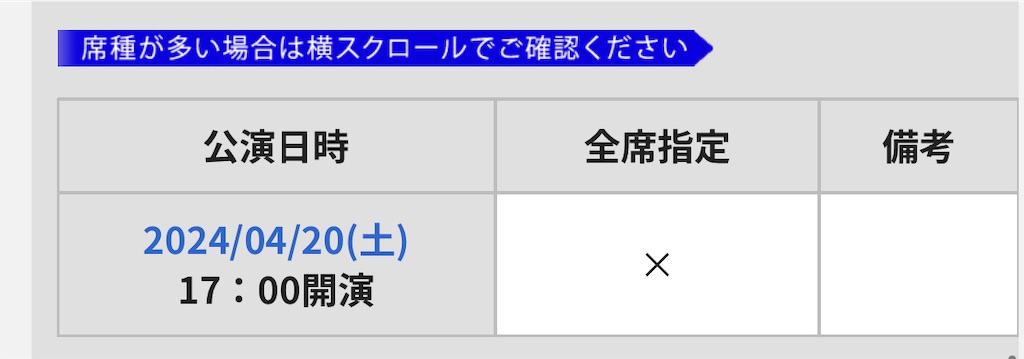 f:id:Shinjuku_3chome:20240424133556j:image