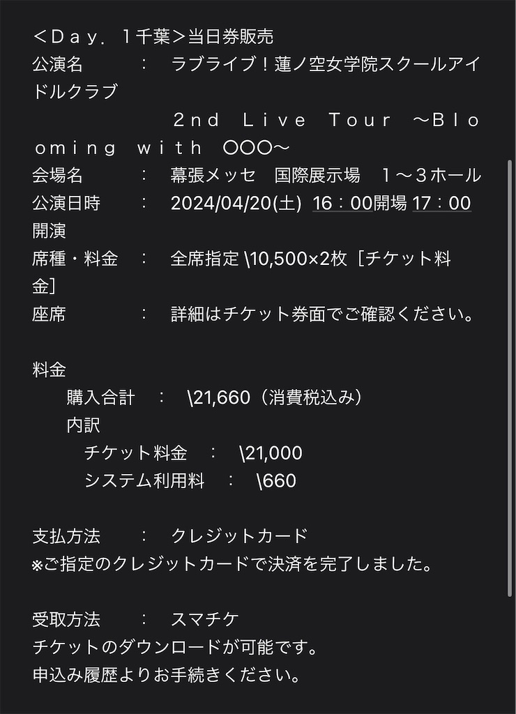f:id:Shinjuku_3chome:20240424162808j:image