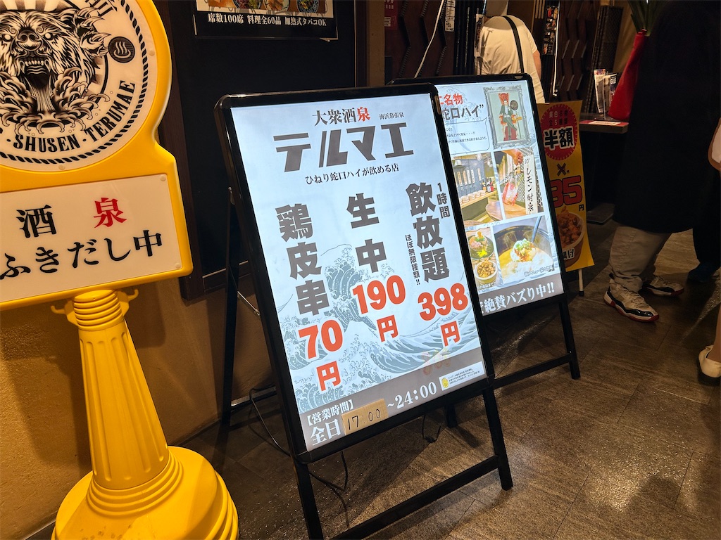 f:id:Shinjuku_3chome:20240425205921j:image