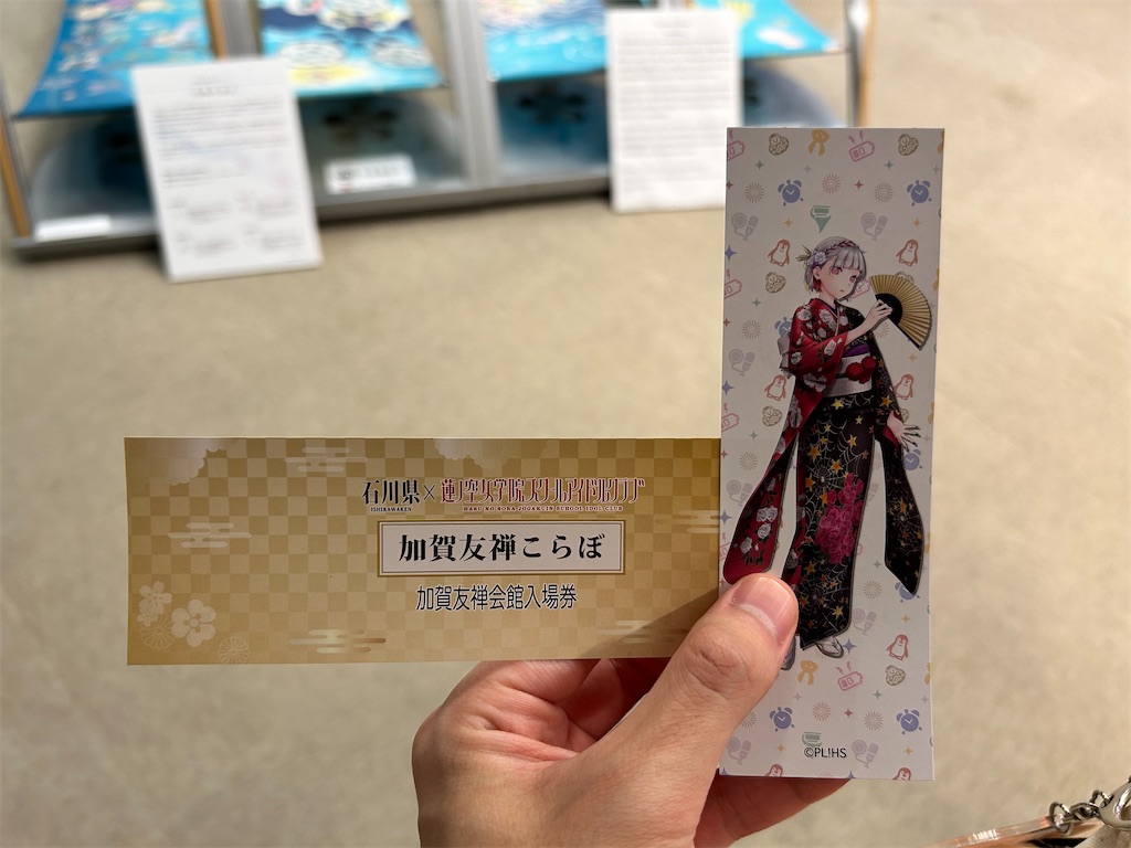 f:id:Shinjuku_3chome:20240601004657j:image