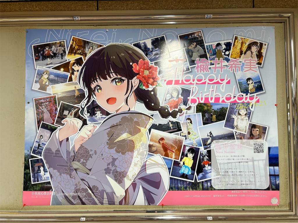 f:id:Shinjuku_3chome:20240603120032j:image