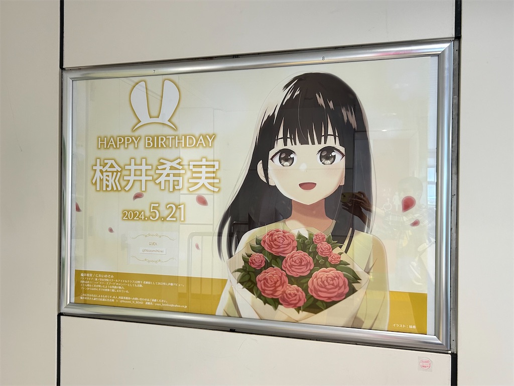 f:id:Shinjuku_3chome:20240610144629j:image