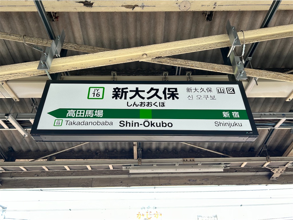 f:id:Shinjuku_3chome:20240613020705j:image